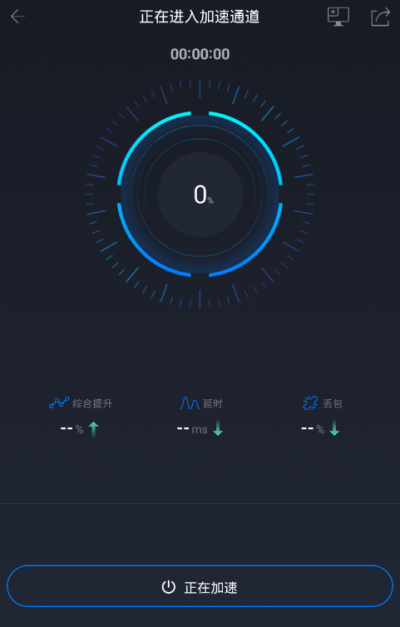 飞机图标的加速器叫什么_飞机的加速器是什么样子的
