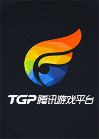 关于tgp游戏平台官网的信息