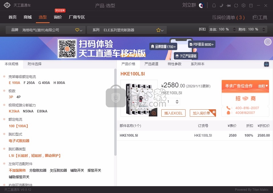 天工官网下载_天工app官方下载