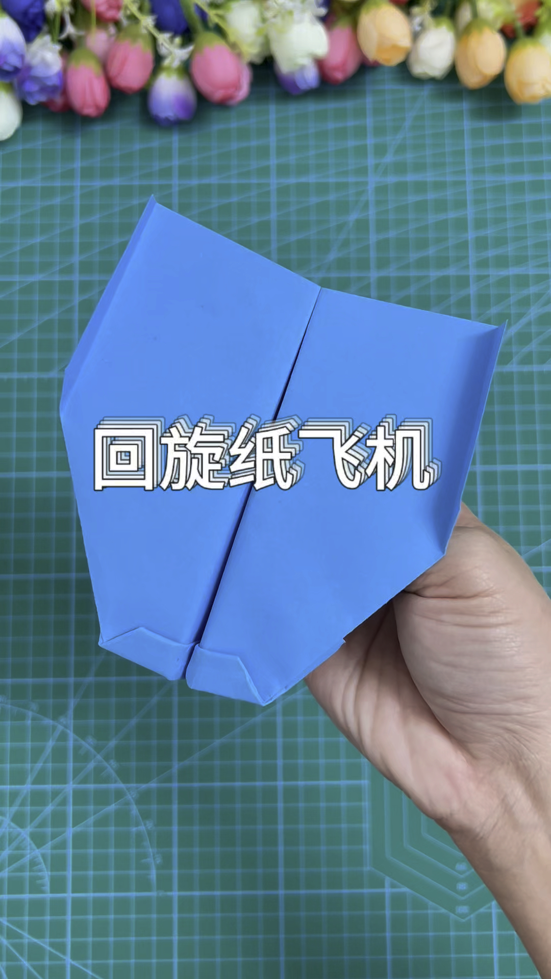 纸飞机出售最简单三个步骤的简单介绍