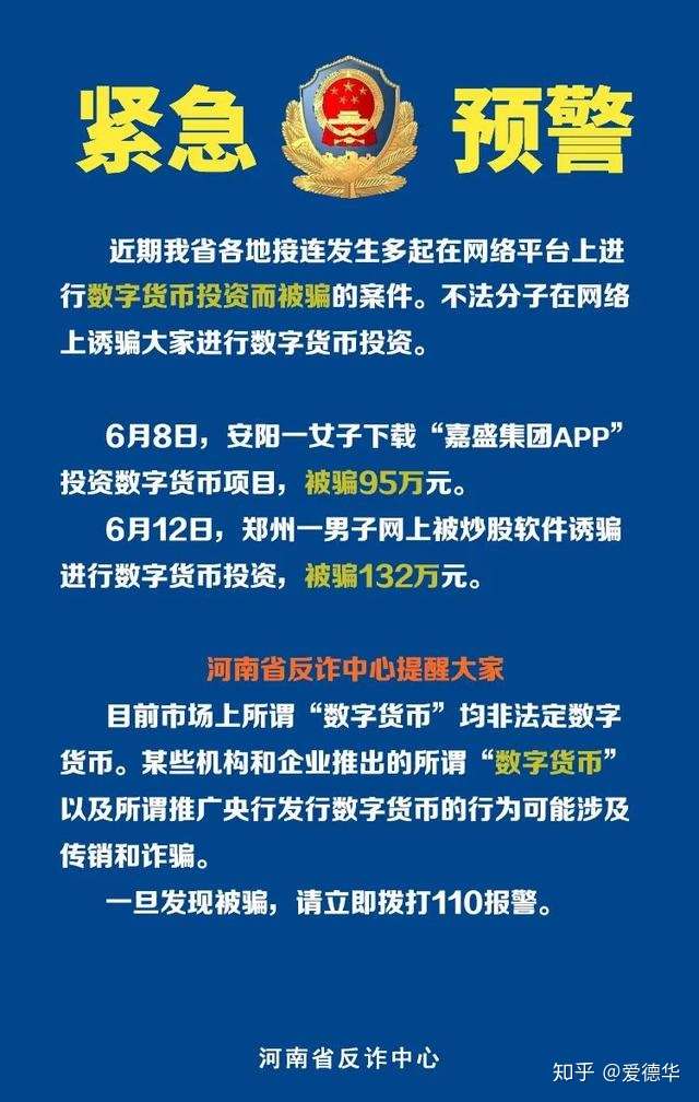 炒虚拟币亏损怎么报案_炒虚拟币被骗报案有人管吗
