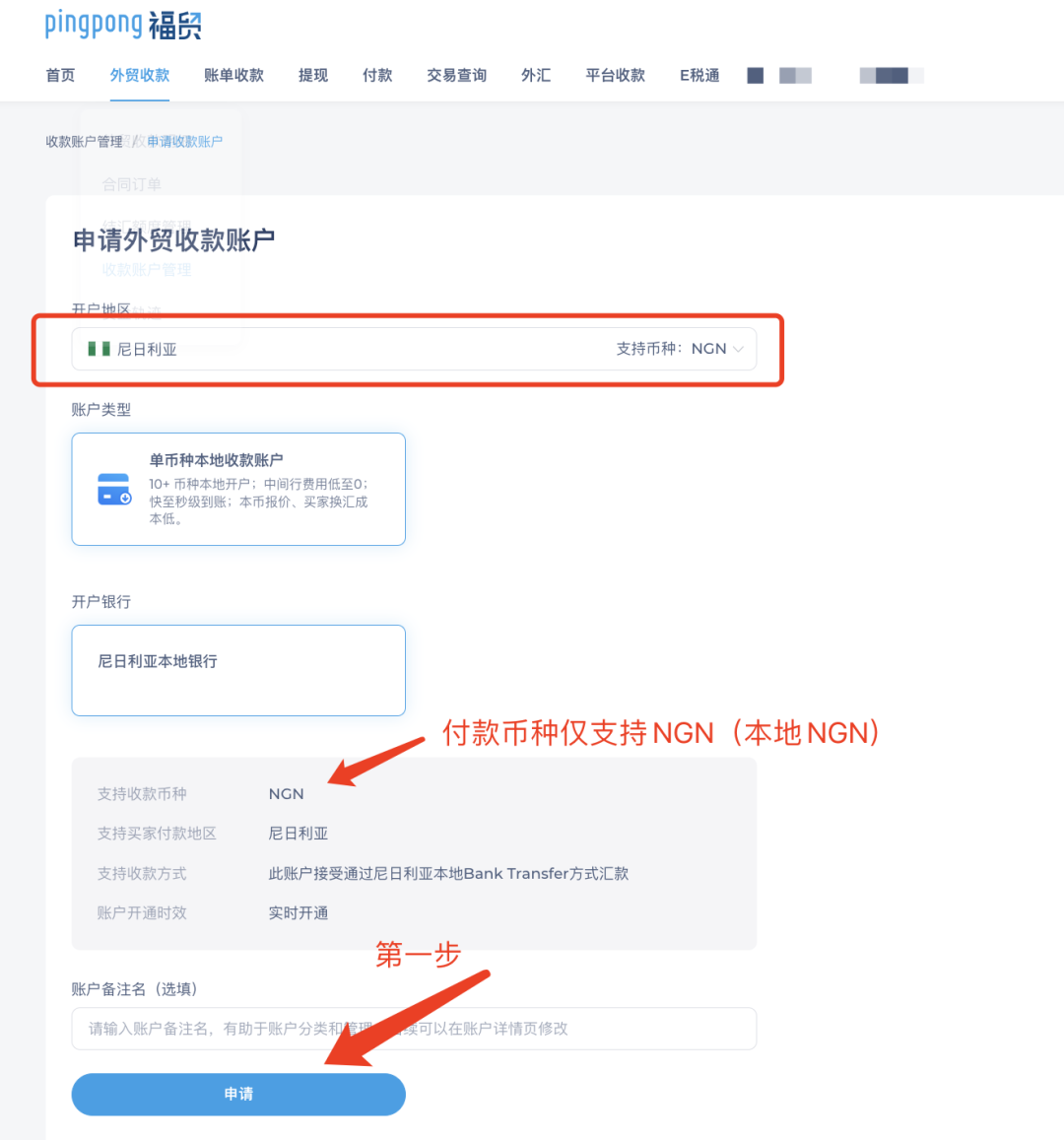 pingpong收款安全吗_pingpong这个平台收款合法吗