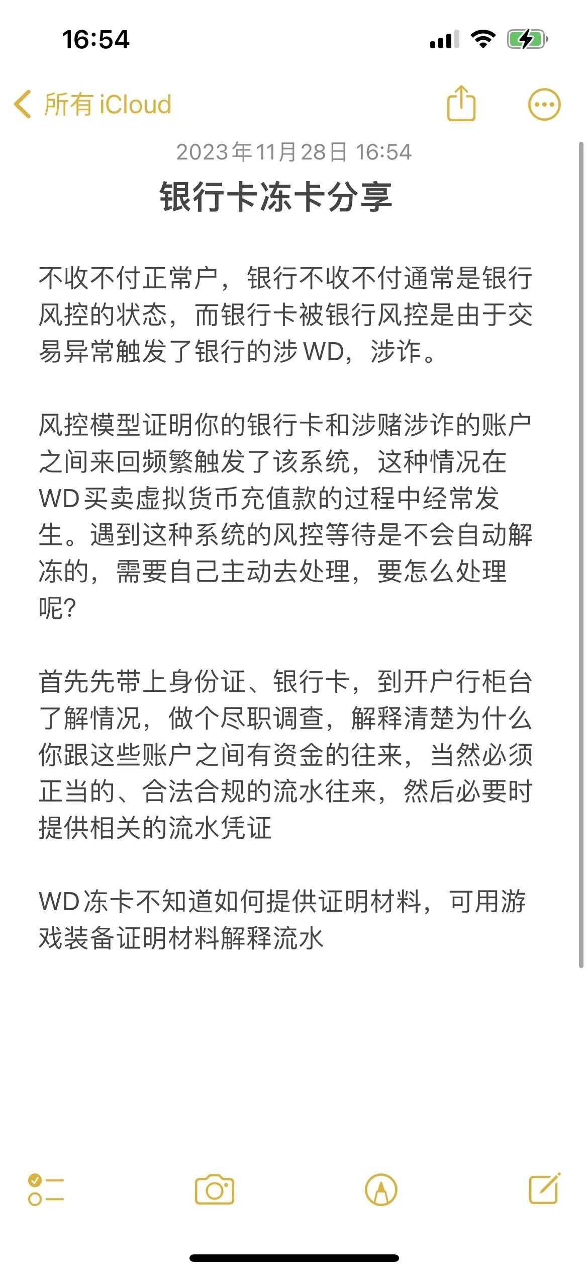 虚拟币交易被冻结银行卡怎么解释_虚拟币交易被冻结银行卡怎么解释呢