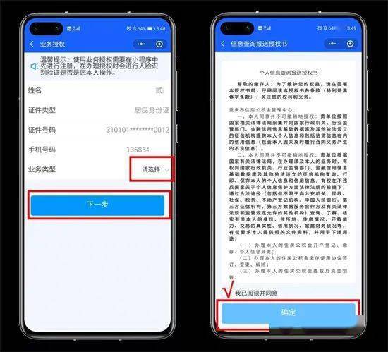 纸飞机开户登号_纸飞机账号是什么意思