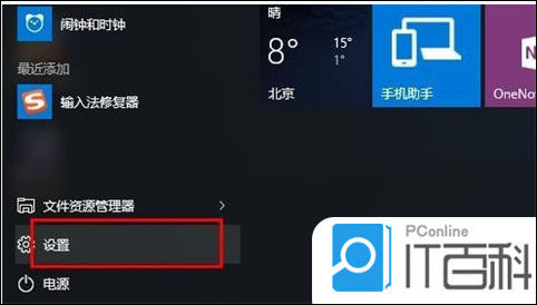 电报码输入法在win10不能用怎么办_电报码输入法在win10不能用怎么办?