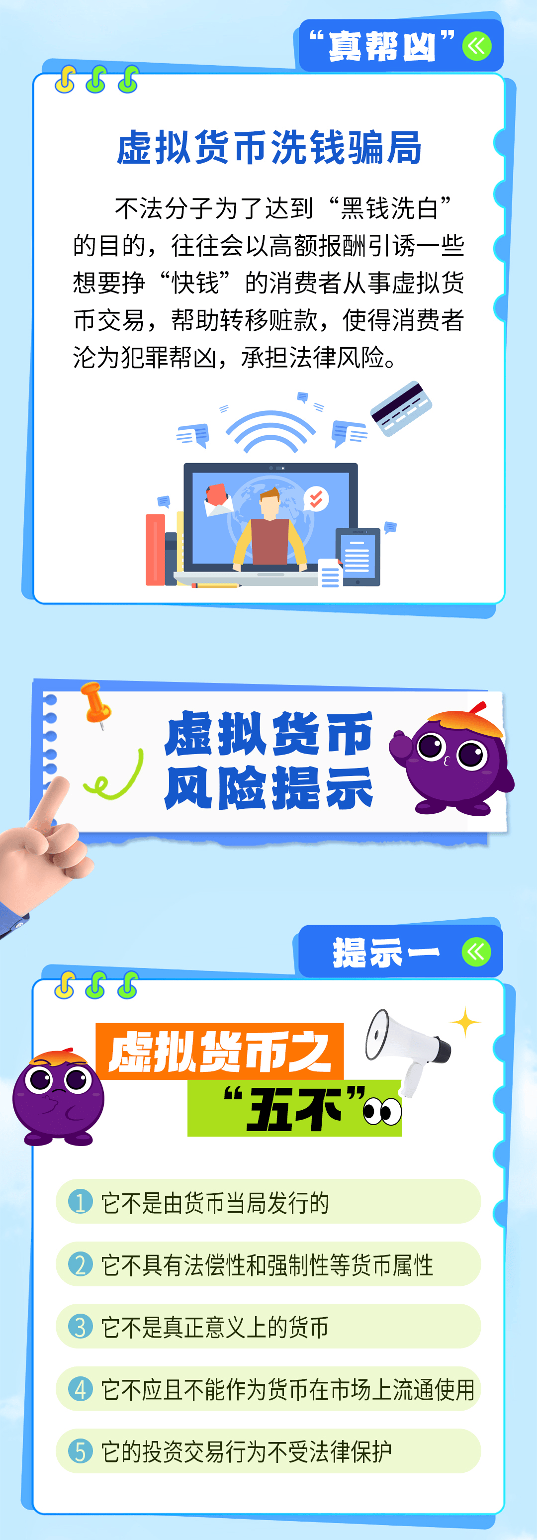 虚拟币交易知识_虚拟币交易知识有哪些