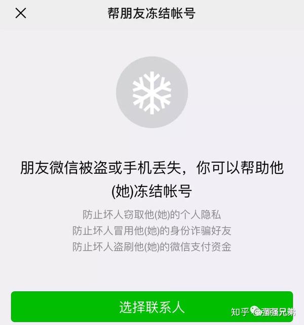纸飞机号码封禁怎么解除_电报被限制无法主动私聊怎么解除