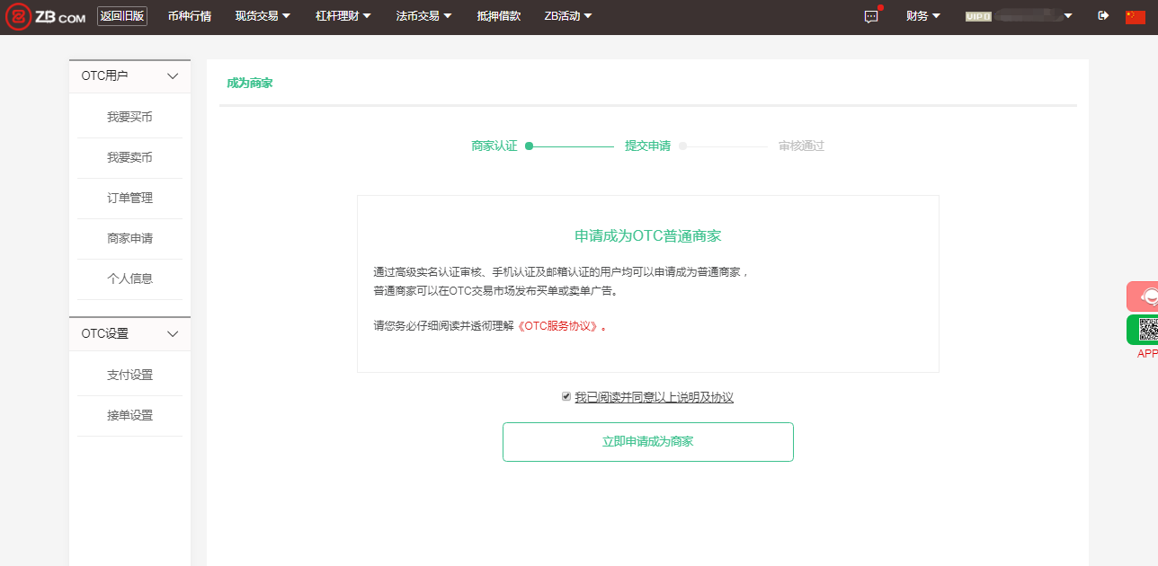 关于zb币交易平台登录的信息