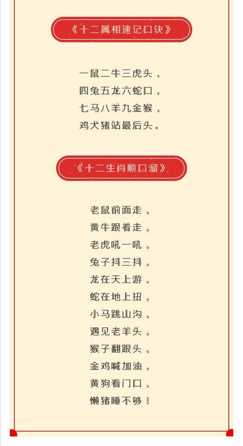 六字打一生肖_六字打一数字是什么动物
