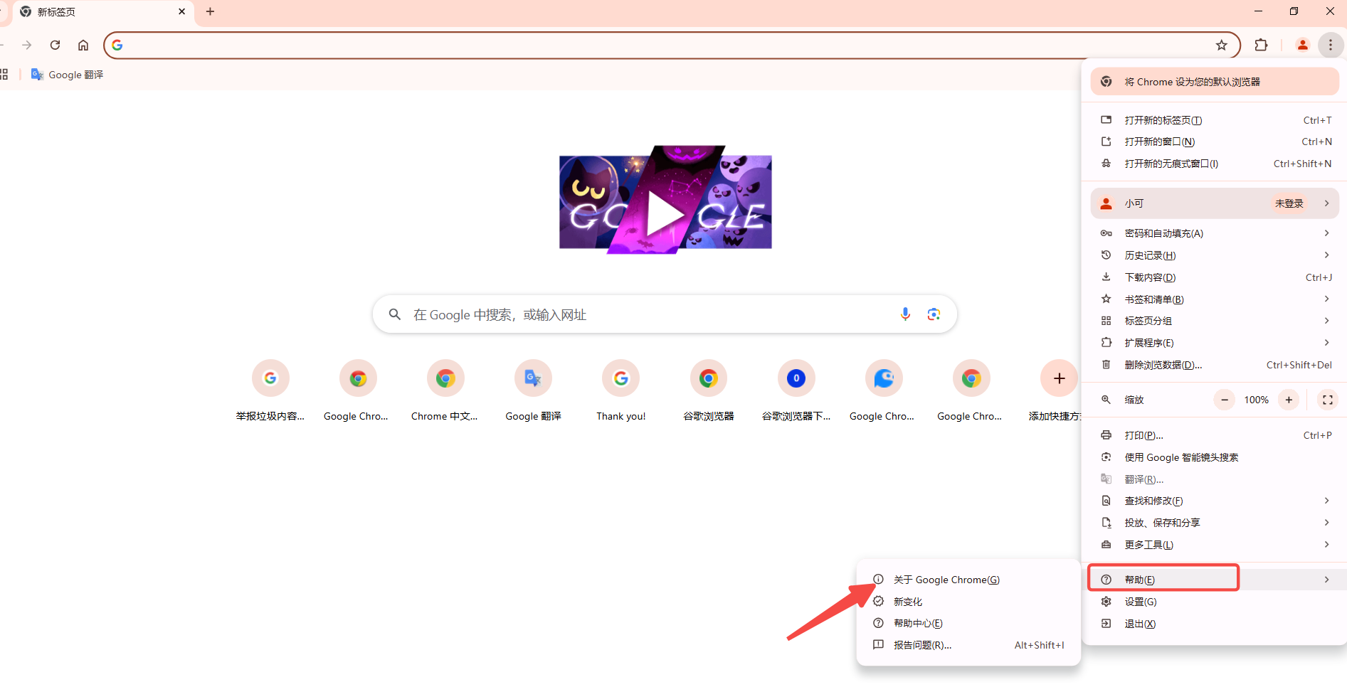 谷歌浏览器内嵌框架怎么设置_谷歌浏览器内嵌框架怎么设置的