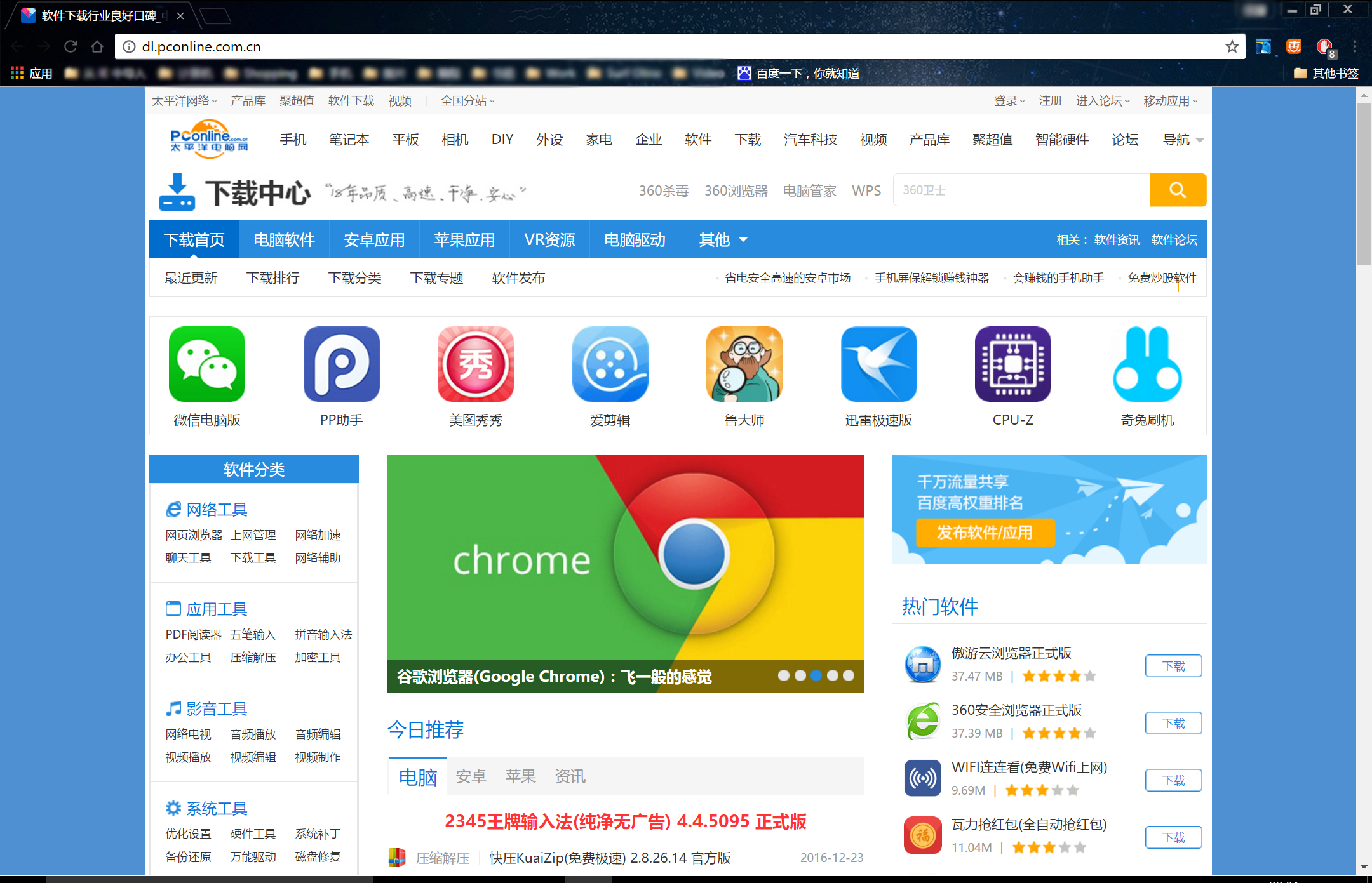 谷歌加速的游戏怎么下载_谷歌加速游戏的app叫什么