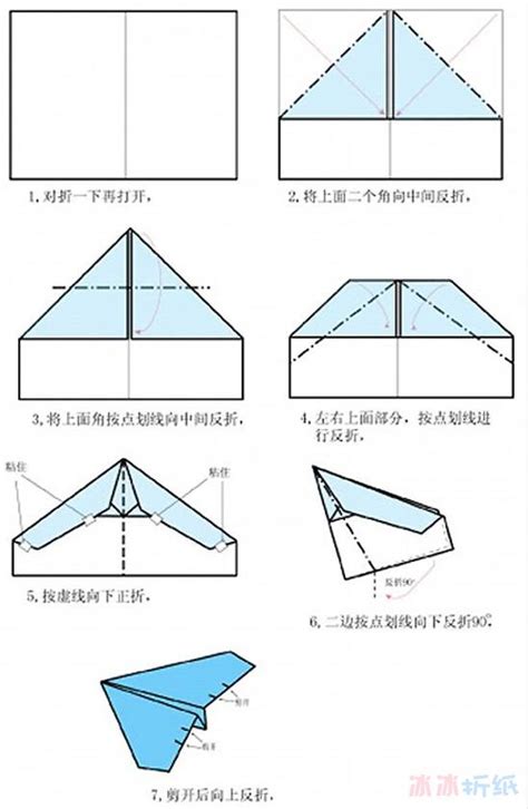 纸飞机的折叠方法图解_纸飞机的折叠方法图解视频