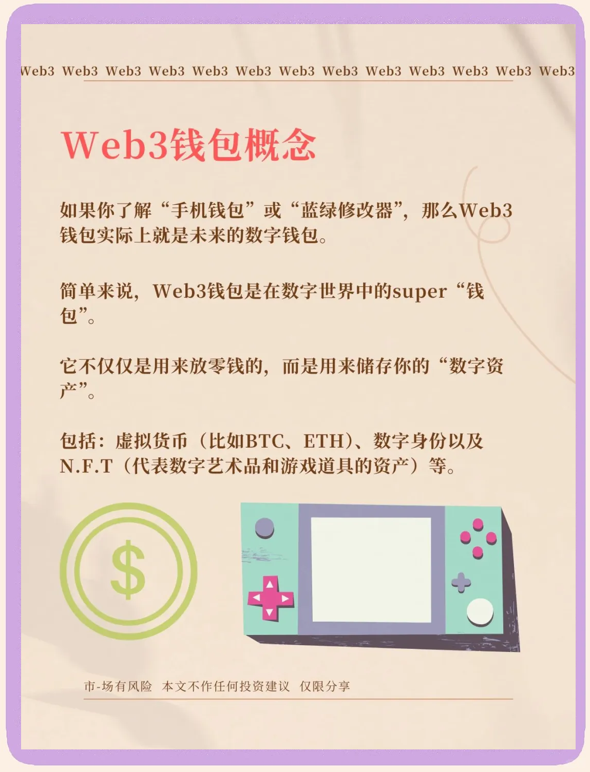im钱包是不是web3钱包_web3钱包里的钱怎么取出来