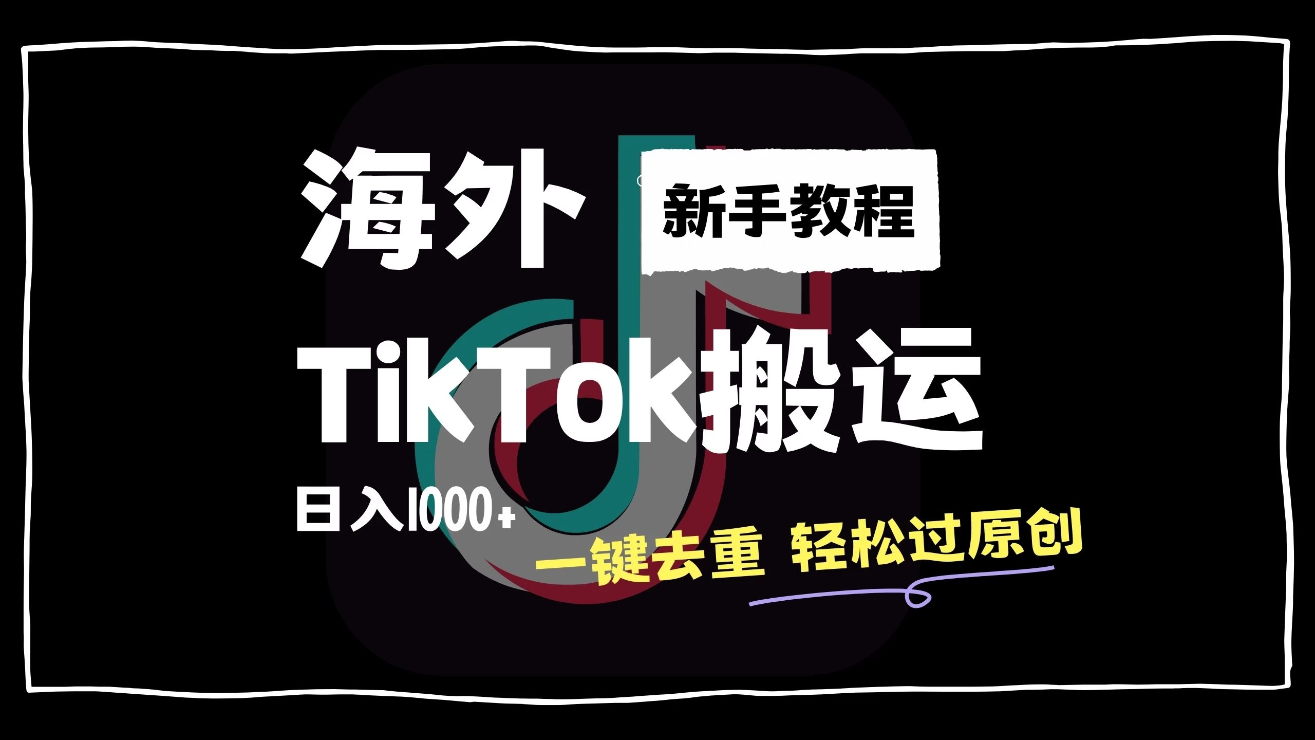 tiktok加速器永久免费版_tiktok加速器永久免费版国外