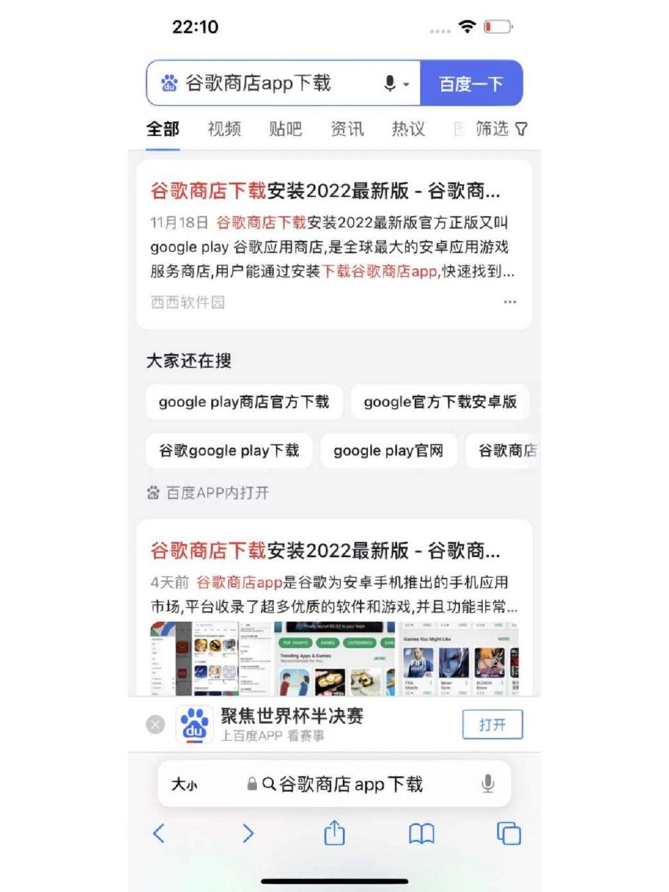 谷歌商店打不开_荣耀谷歌商店打不开