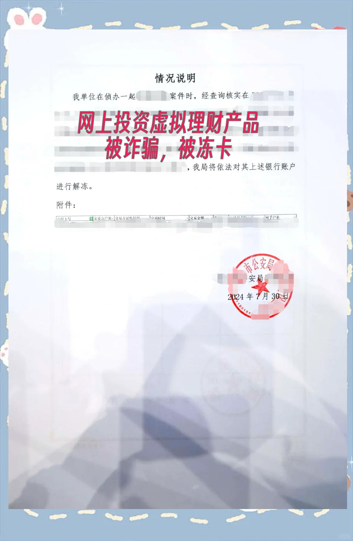 虚拟币被坑报警有用吗_虚拟币被坑报警有用吗安全吗