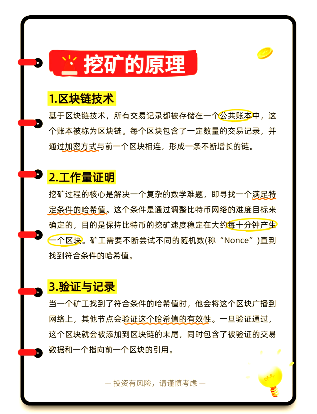 一个比特币要挖多久?_一个比特币要挖多久区块链技术