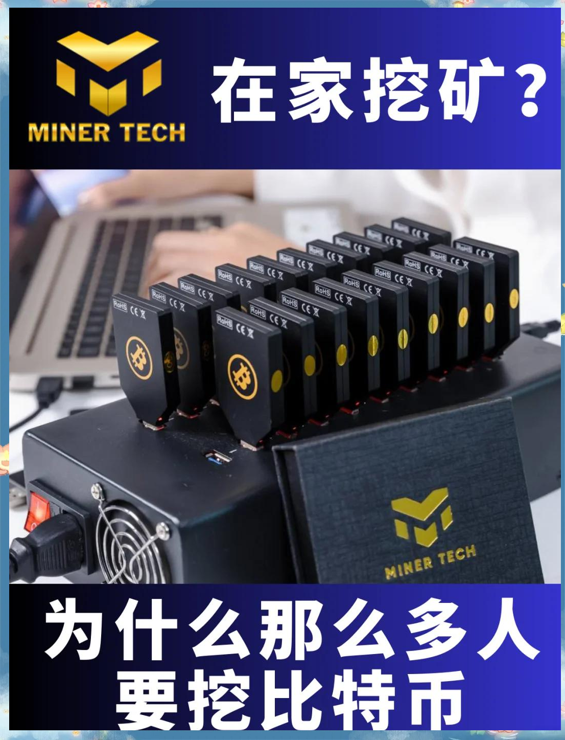 一个比特币要挖多久?_一个比特币要挖多久区块链技术