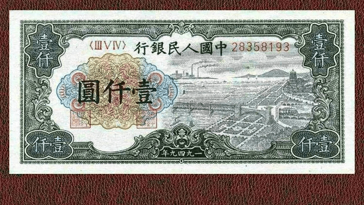 人民币一千元图片_人民币一千元图片值多少钱