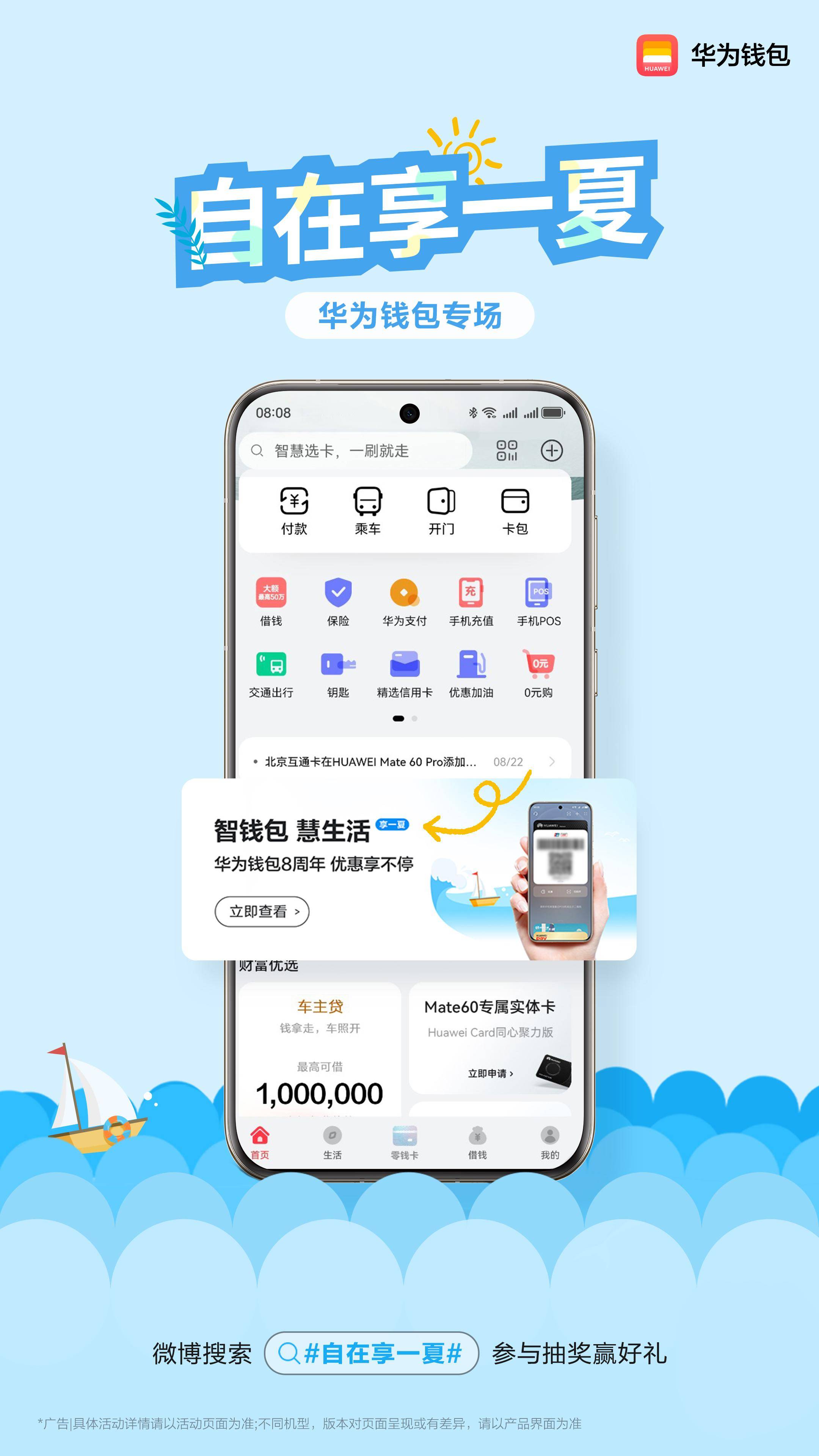 okpay钱包安卓版下载_okpay钱包安卓版下载教程