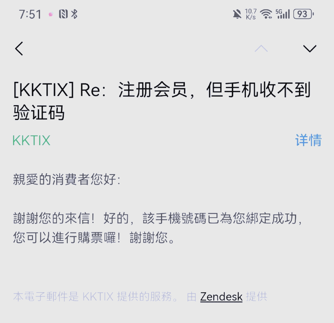 tg发送的验证码_tixon验证码反复