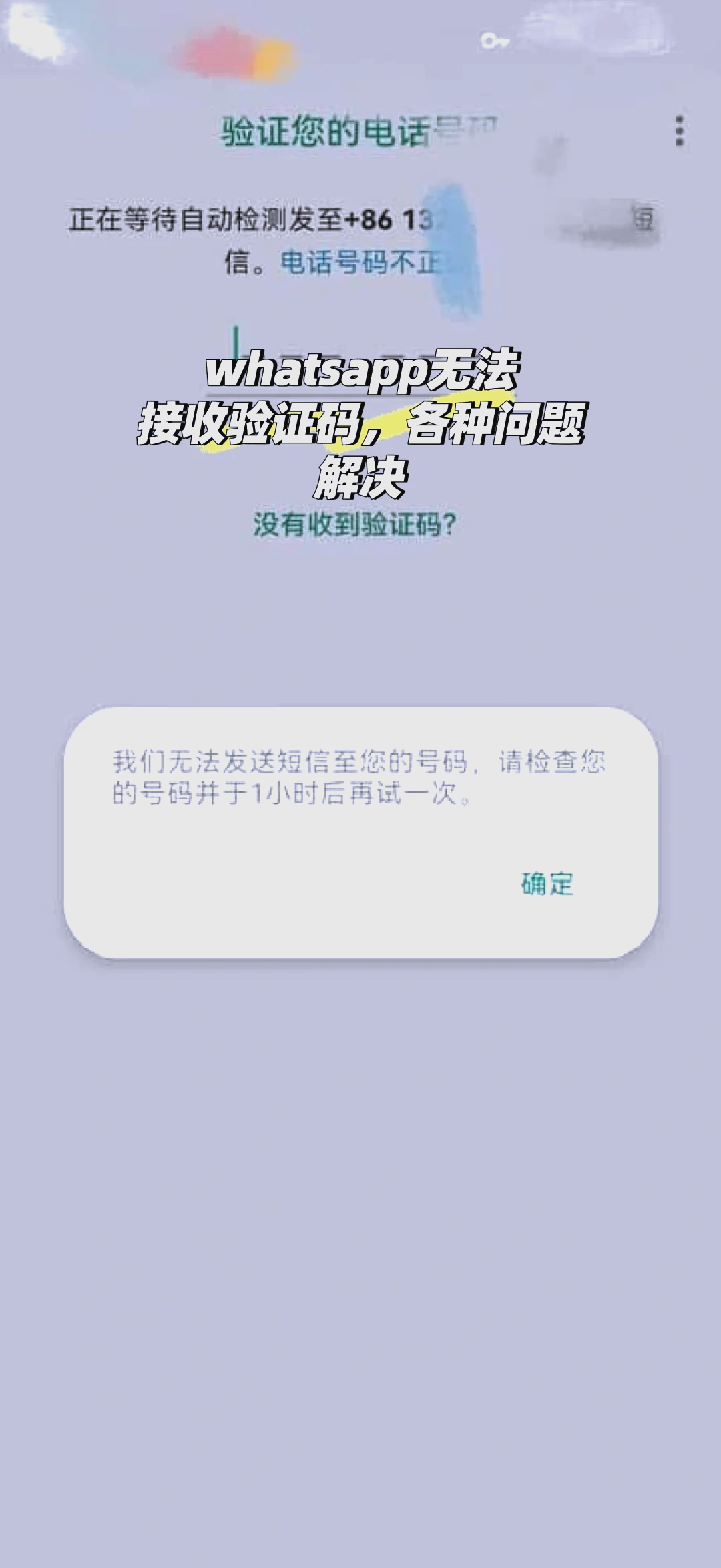 Tg国内卡验证码收不了_att手机卡在国内收短信