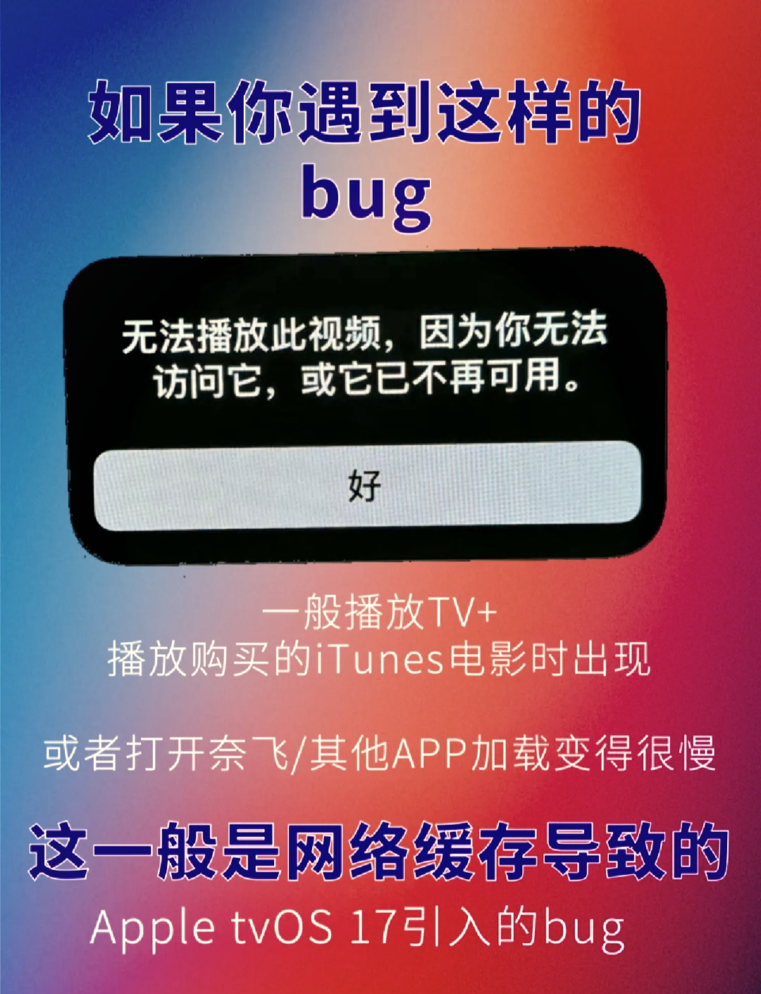 aptoidetv为什么连不上网_为什么aptoide安卓版连不上网