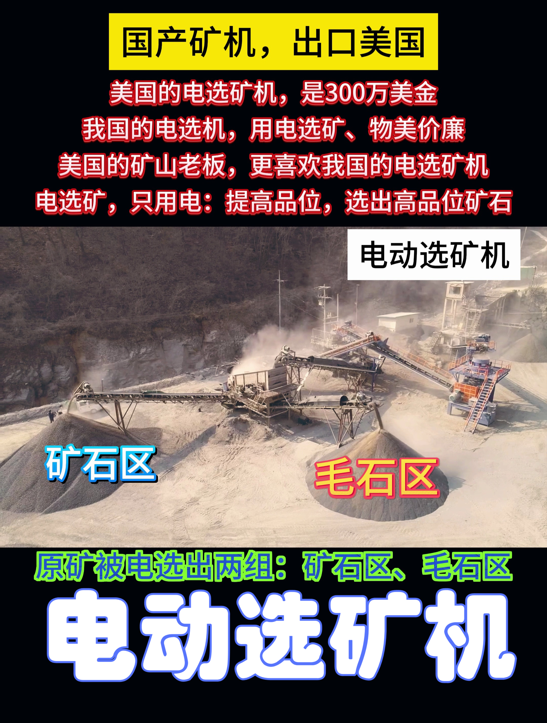 出口矿机合法吗_出口矿石需要什么手续
