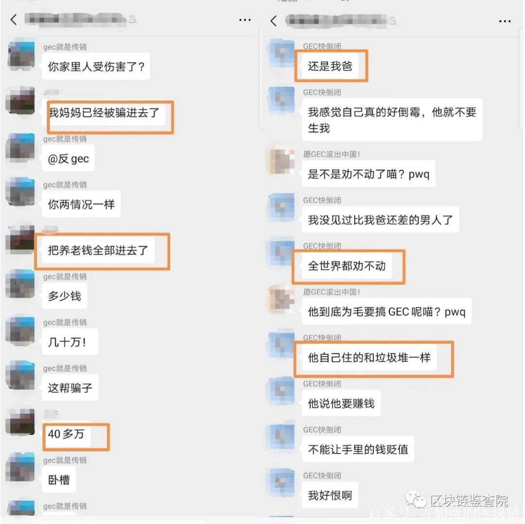 GEC_gec环保币最新消息
