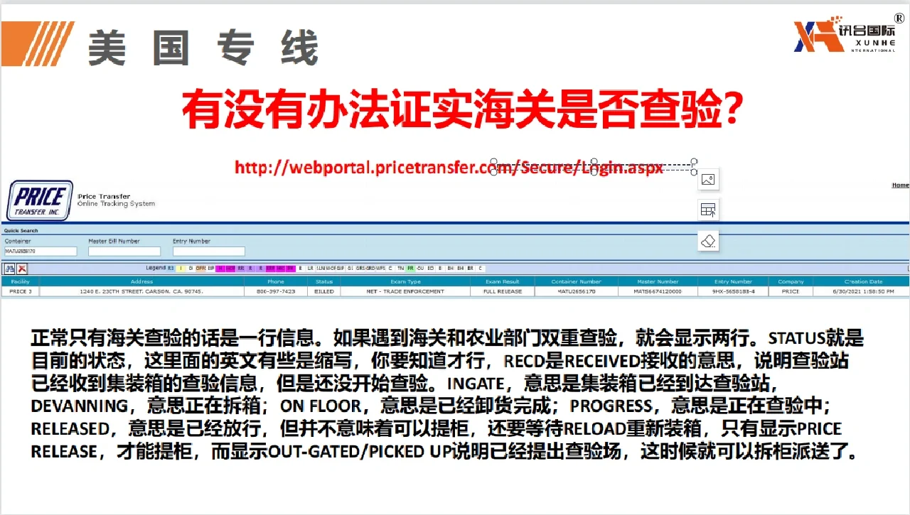 美国海关查验矿机真相的简单介绍