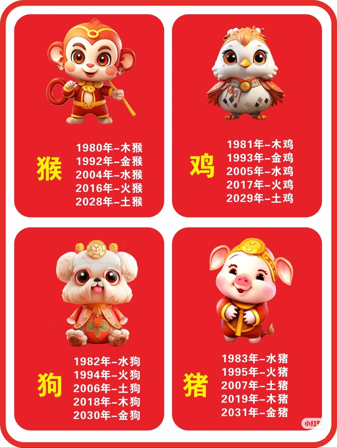 六字玄机指与什么生肖_六字玄机指与什么生肖有关