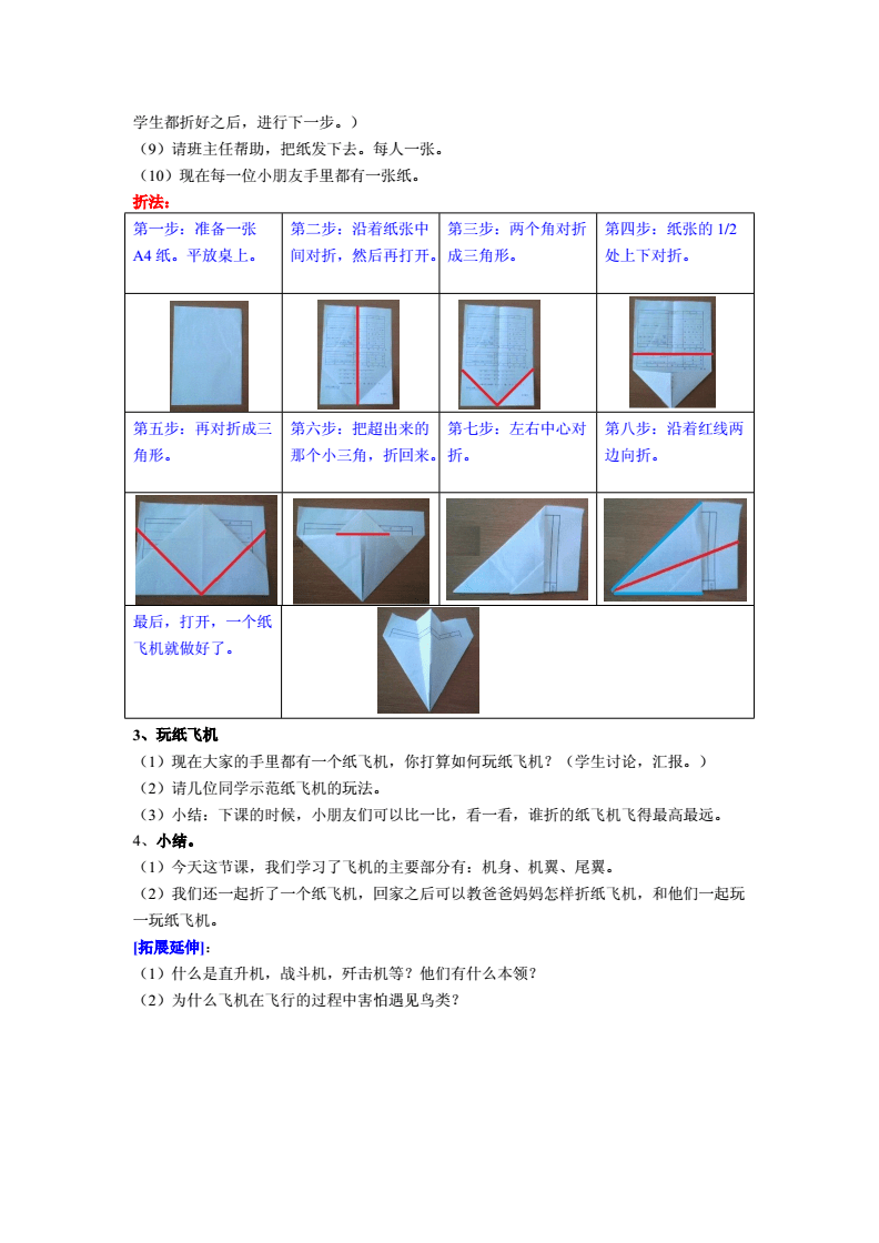 纸飞机网站地址_纸飞机网址链接流程
