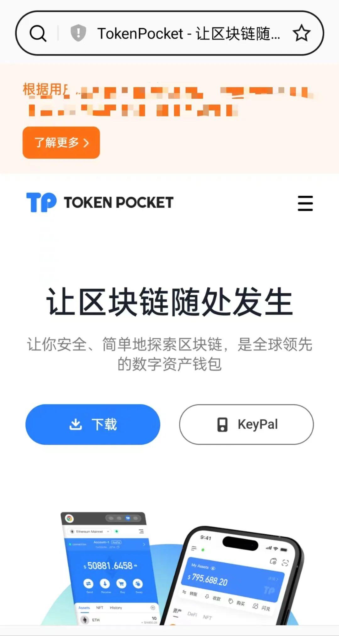 TP钱包安全么_tp钱包有风险吗