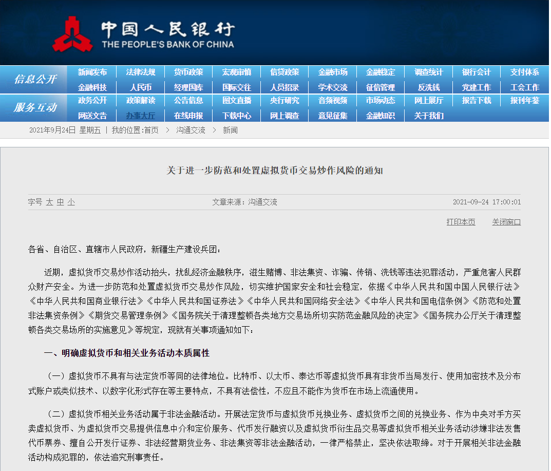 中国买卖虚拟艺术品合法吗_中国买卖虚拟艺术品合法吗现在