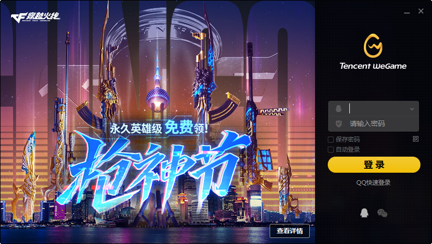 wegame官网入口_十周年wegame官网入口