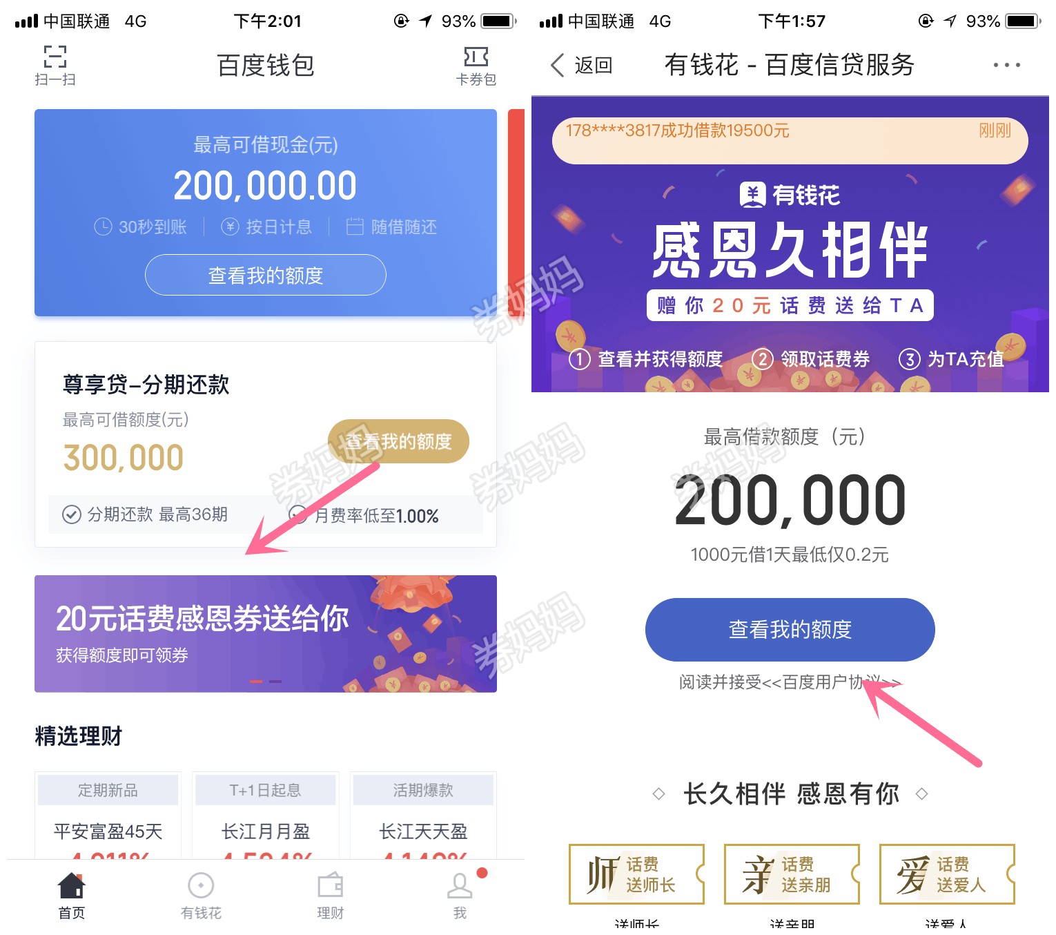 下载百度钱包app并安装_下载百度钱包app并安装到手机
