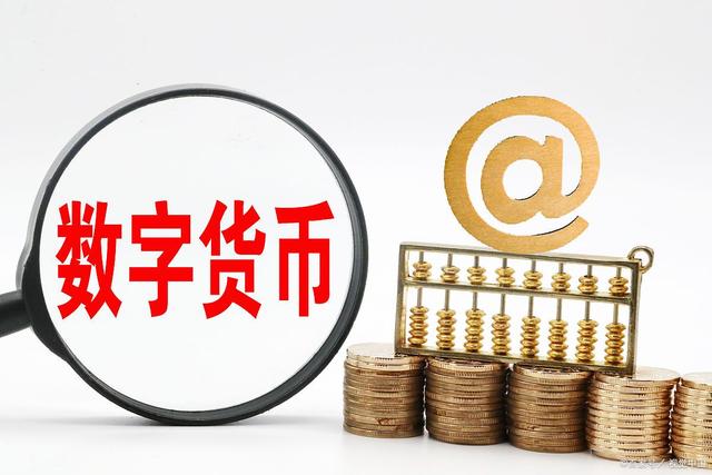 通用数字货币有哪些_全球通用数字货币交易所