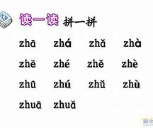 势不可挡的拼音_势不可当和势不可挡有什么区别