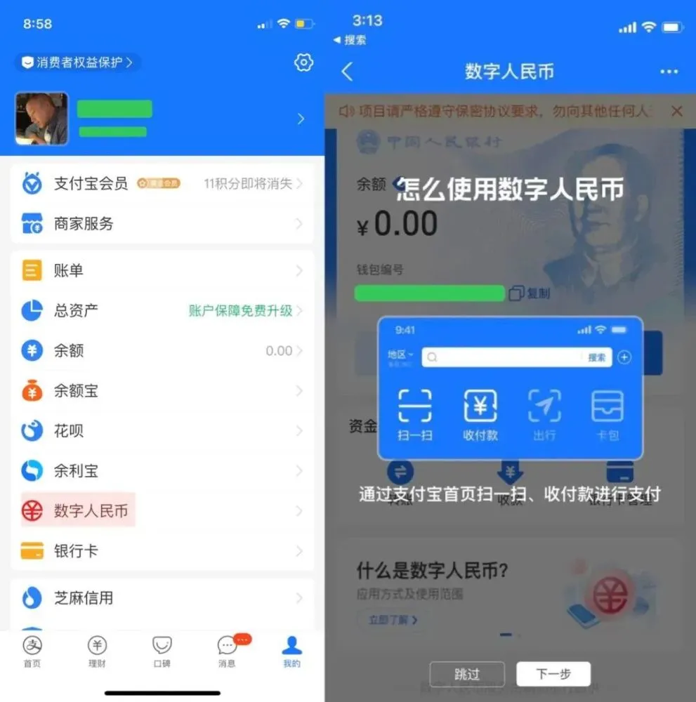 im钱包下载官网_im钱包ios下载