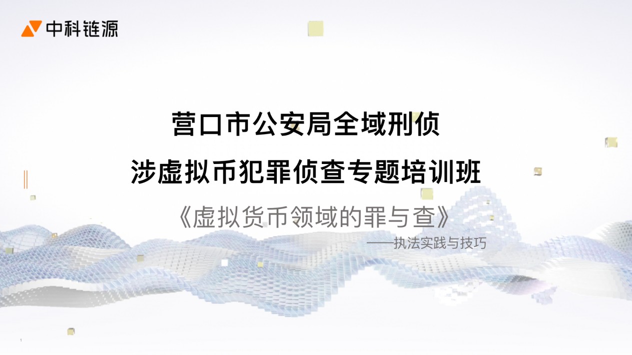 玩虚拟币警察抓吗_玩虚拟币的钱属于黑钱吗