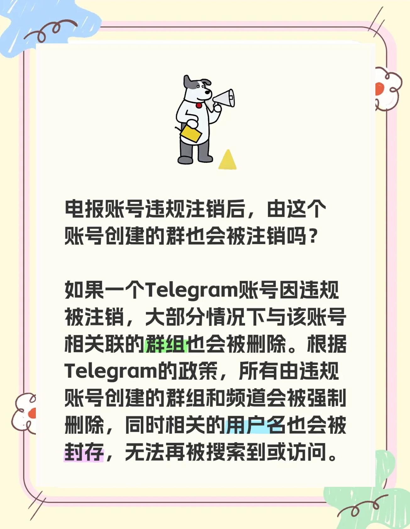 telegram在手机上注销_telegram为什么在国内用不了