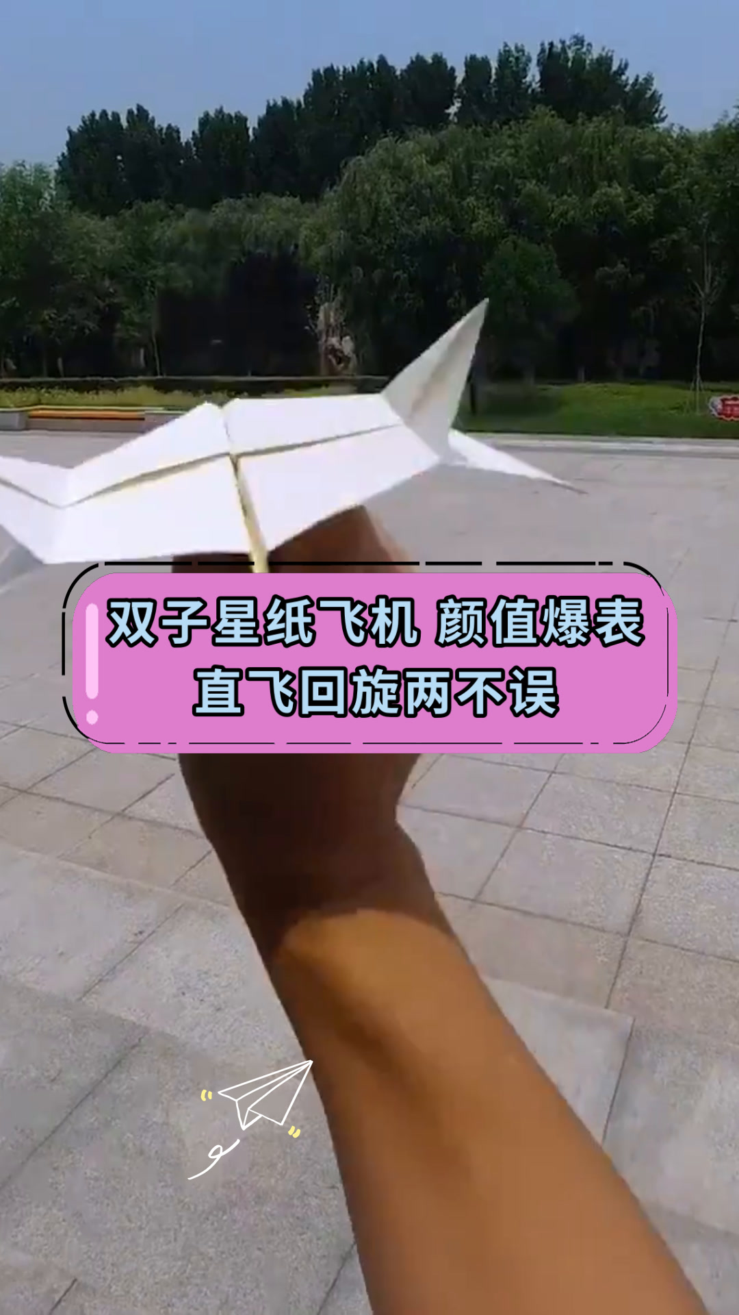纸飞机批发价_纸飞机代理门户首页