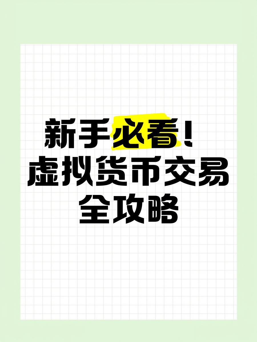 买卖虚拟货币需要交税吗_2021买卖虚拟币违法吗