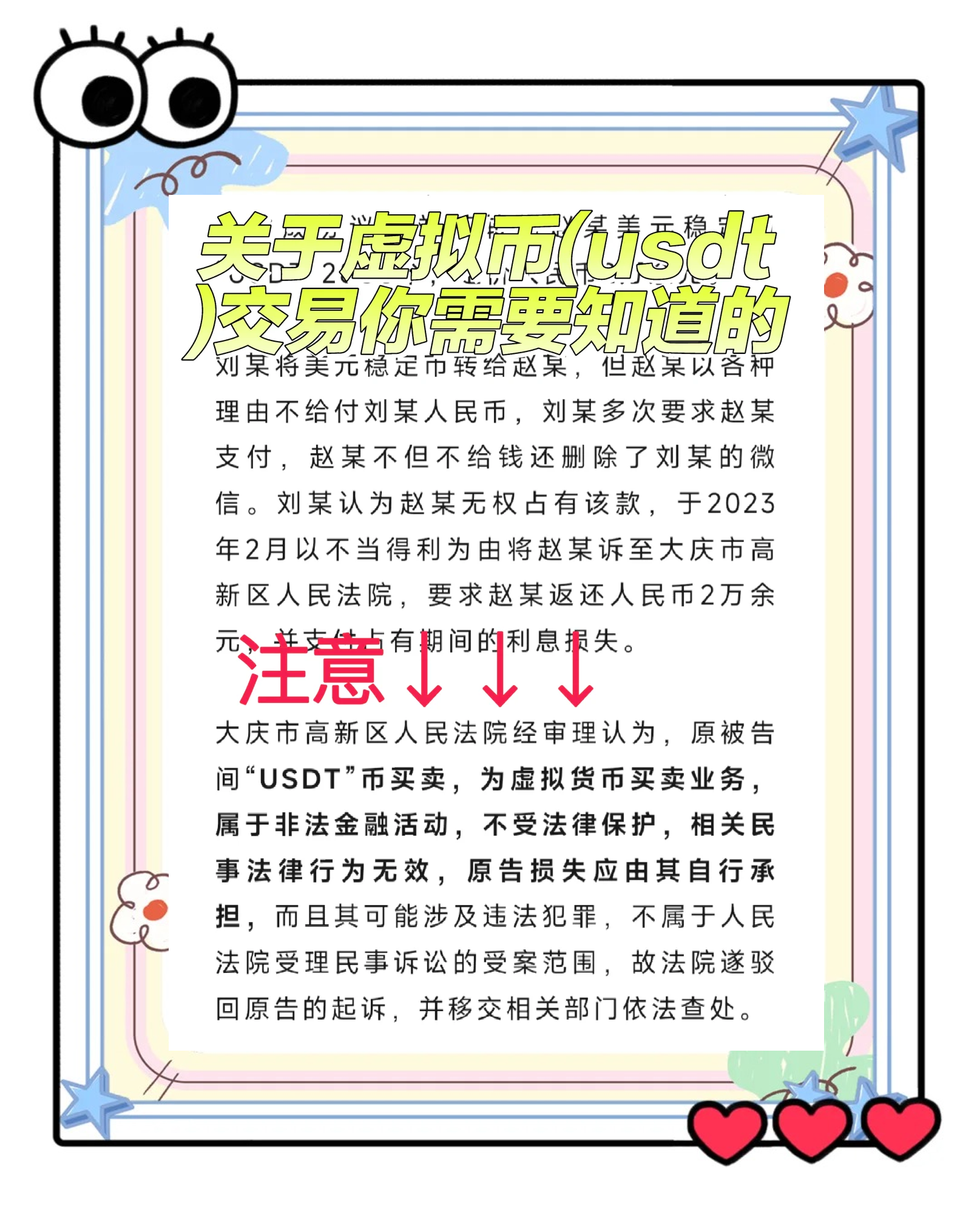 买卖虚拟货币合法吗_买卖虚拟币是否构成非法经营罪