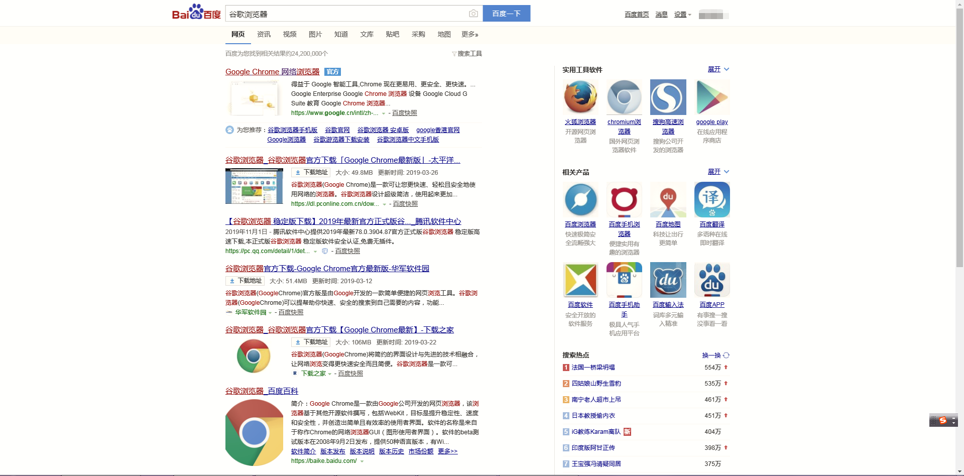 谷歌chrome浏览器官网网址_google chrome官方网站
