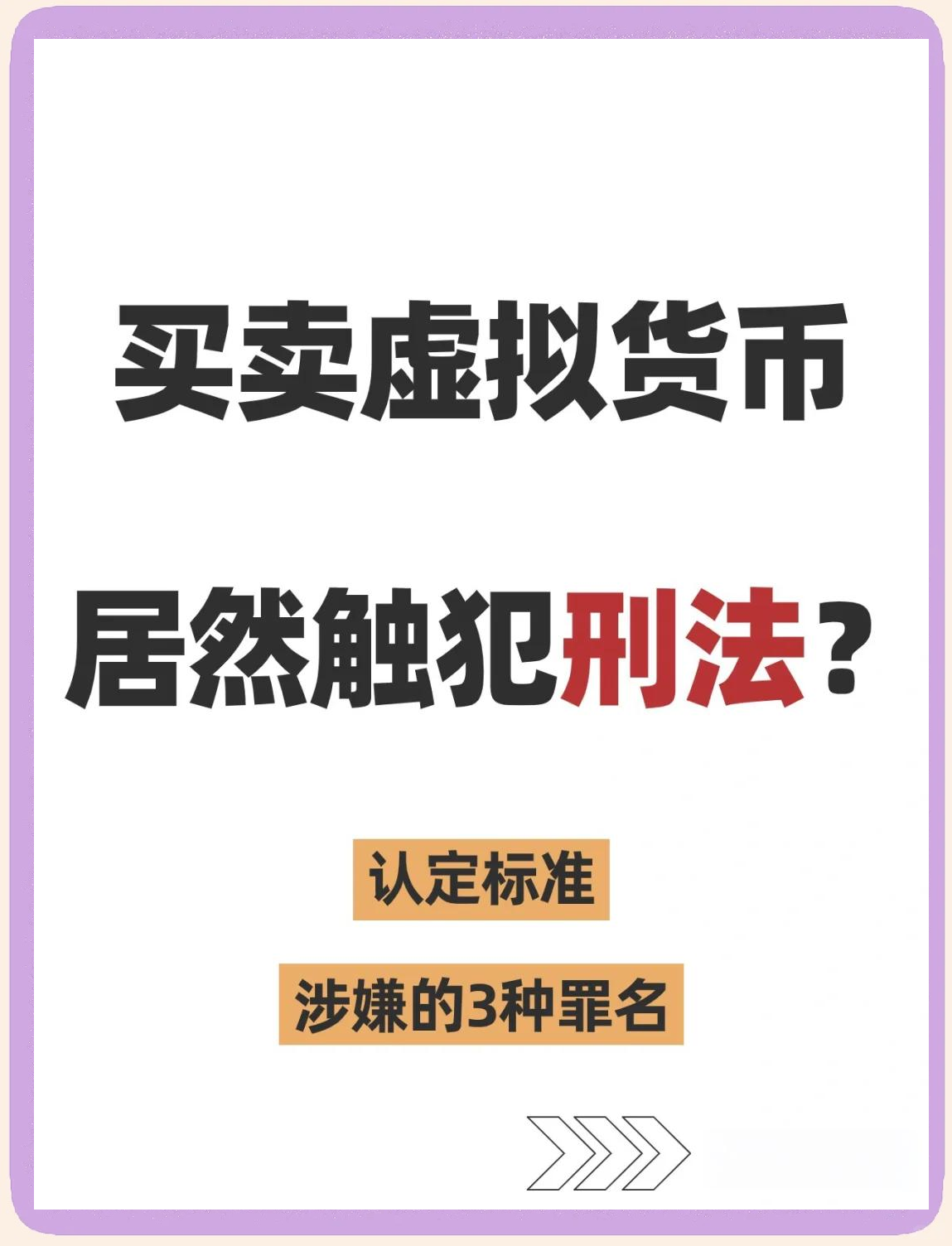 虚拟币大金额犯法吗_虚拟币大额转账意味着什么