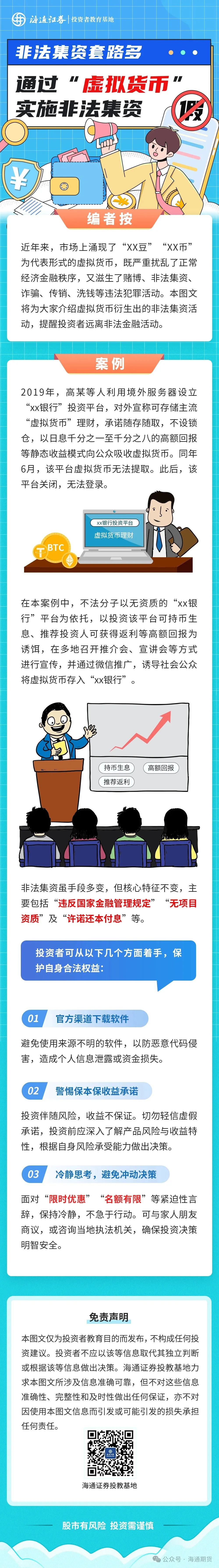 2025暴涨的虚拟货币_一天涨1000倍的虚拟货币