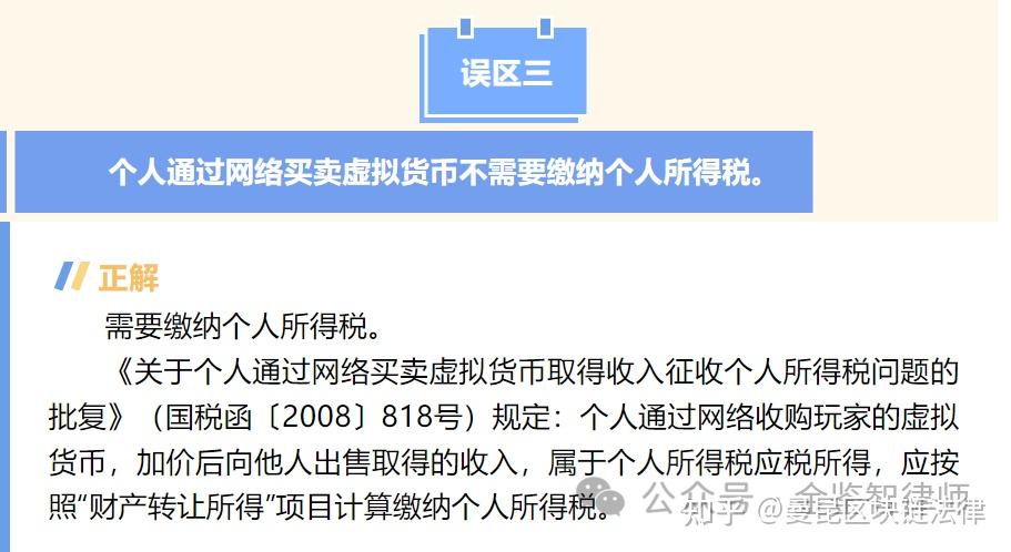 个人买卖虚拟币是否合法呢_个人买卖虚拟币是否合法呢知乎