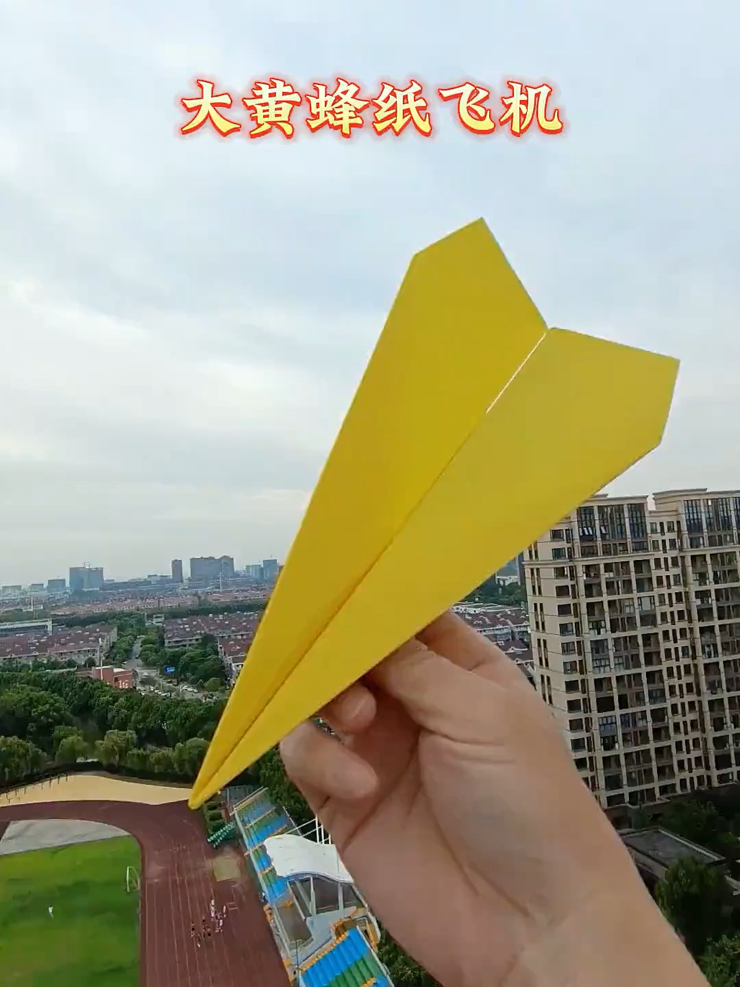纸飞机的折法飞得远又高第一名_纸飞机怎么折又简单又飞得远又飞得高