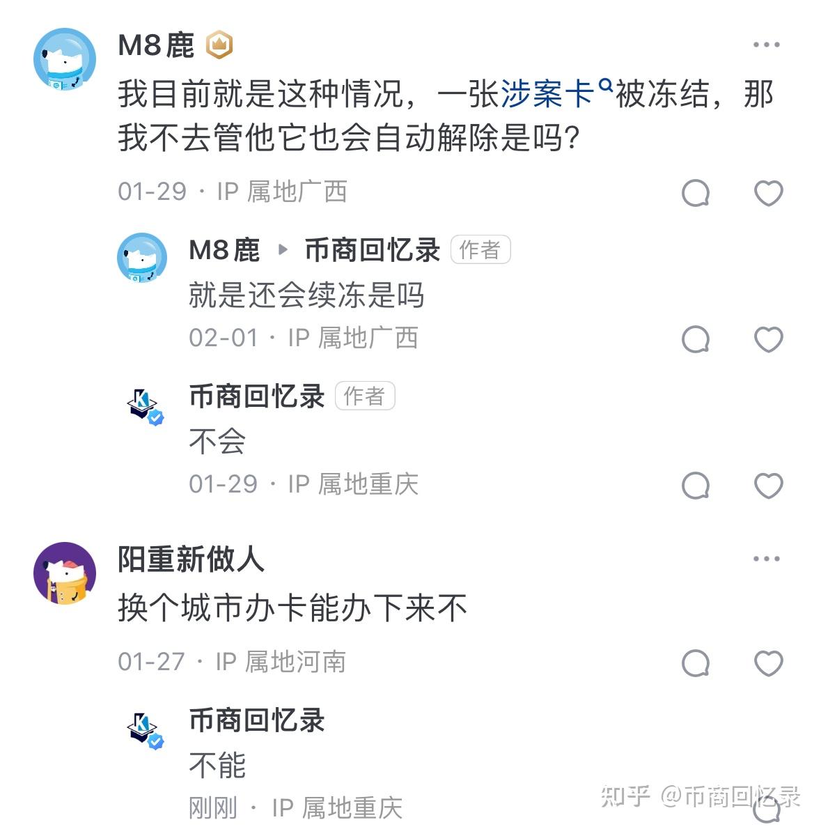 炒虚拟币犯法吗知乎_炒虚拟币赚的钱合法吗